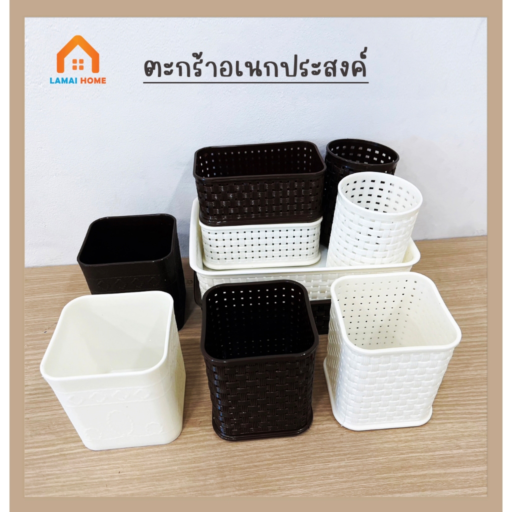 ตะกร้าอเนกประสงค์ลายสาน ใช่ใส่ปากกา เครื่องเขียน หรือของใช้ต่างๆ
