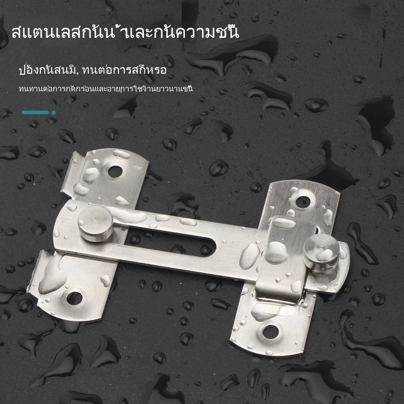 สลักกลอนบานเลื่อน แบบสเตนเลส งอ องศา บาง มีรูหูล็อก สำหรับประตูและหน้าต่าง180/90