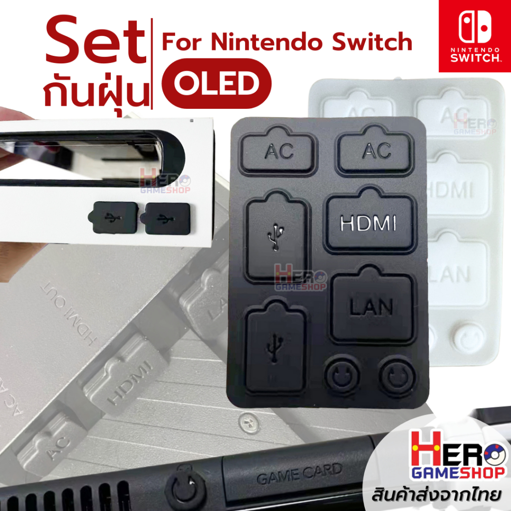 ชุดซิลิโคน กันฝุ่น Switch2 / Nintendo Switch OLED จำนวน 8 ชิ้น สำหรับปิดพอ์ทต่าง