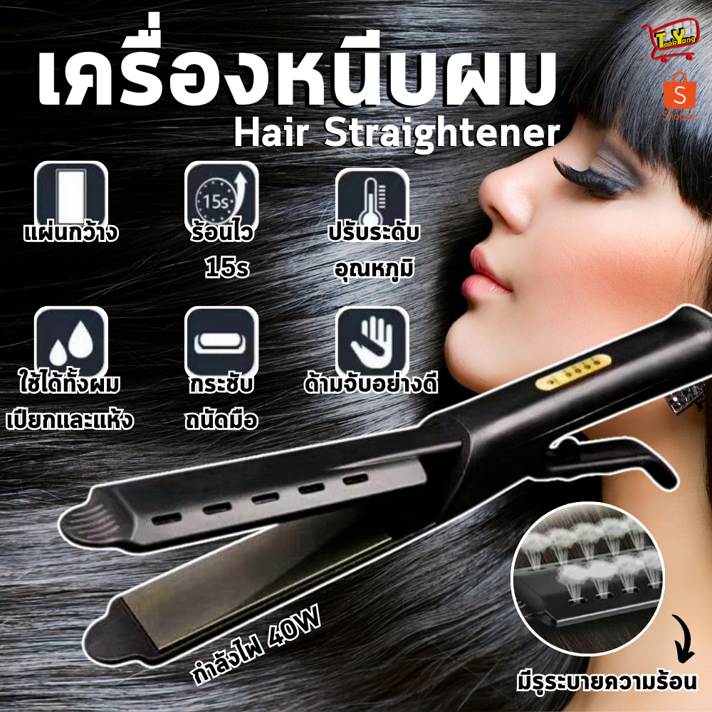 PAE-201 เครื่องหนีบผม ทำผมตรงหรือลอน ปรับได้4ระดับ