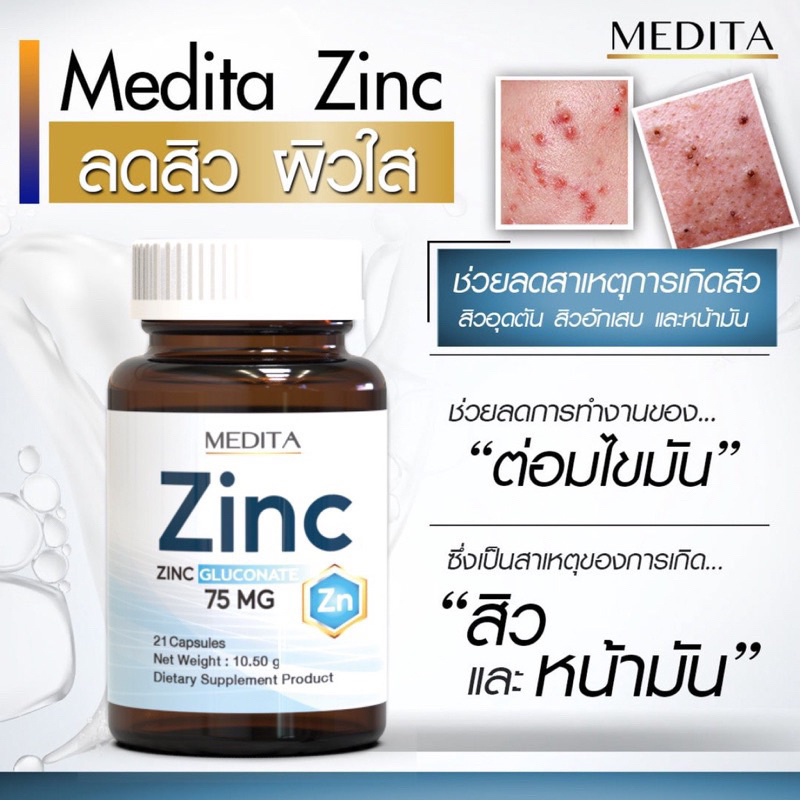 MEDITA ZINC 75 milligram (mg.)