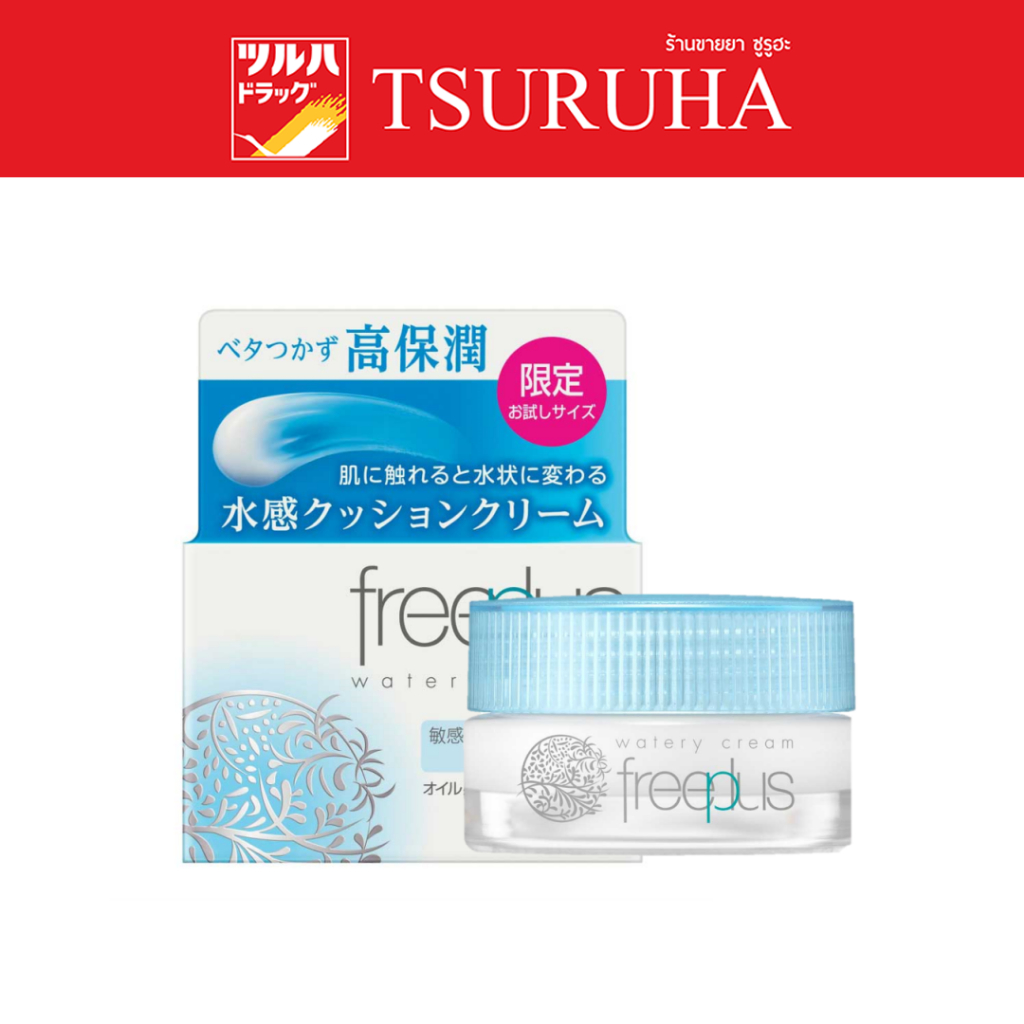 ฟรีพลัส วอเตอรี่ ครีม มินิ 17กรัม / Freeplus Watery Cream Mini 17g.