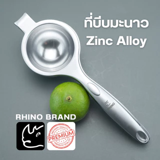 ที่บีบมะนาว Premium ไม่ขึ้นสนิม วัสดุ Zinc alloy ขั้นน้ำสุด มะนาวลูกเล็กก็ใช้ได้ by Rhino Brand 248