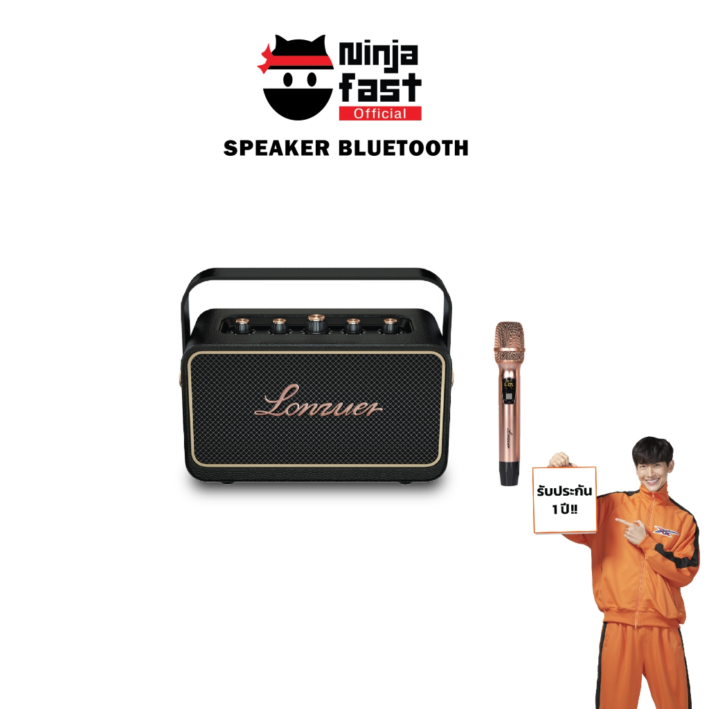 Ninjafast Lonzuer Innovation 80 W พร้อมไมค์คาราโอเกะ ลำโพงบลูทูธ รับประกัน 1 ปี