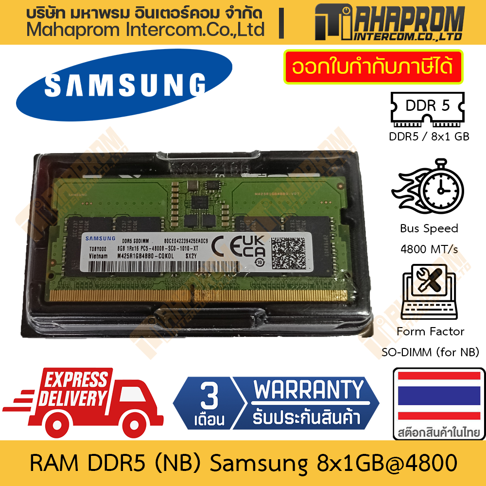 RAM โน๊ตบุ๊ค DDR5 Samsung ความจุที่ 8 GB (8x1) บัสแรงถึง 4800 mHz สินค้ามีประกัน