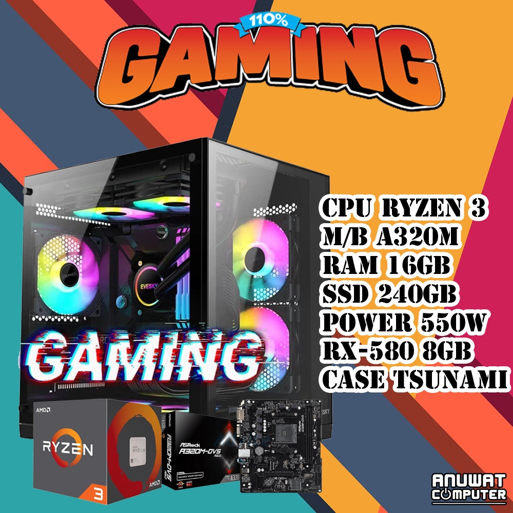 คอมพิวเตอร์เล่นเกมส์ของใหม่ AMD RYZEN 3 RAM 16GB RX-580 (แรงใหม่ๆ)