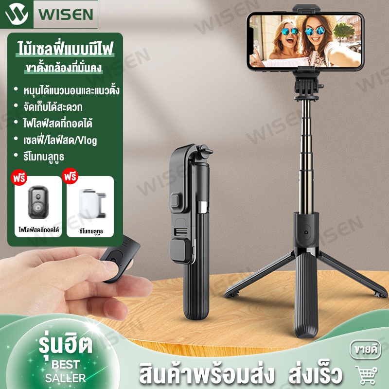 ไม้เซลฟี่ Selfie Sticks ไม้เซลฟี่หมุน360 3IN1 ไร้สาย ไม้เซลฟี่บลูทูธพร้อมรีโมท สําหรับ ถ่ายภาพวิดีโอ ขาตั้งกล้องมือถือพก
