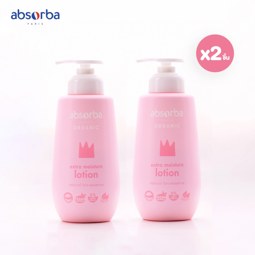 แอ็บซอร์บา (แพ็คคู่) โลชั่นทาผิวกาย ออร์แกนิก สูตรเข้มข้นพิเศษ (Extra Moisture) ปริมาณ 280 มล.