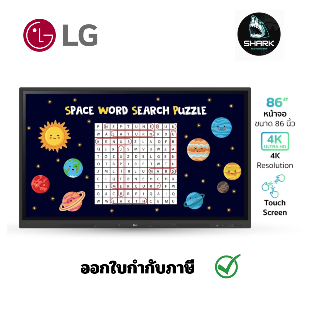 LG 86TR3DK จออินเตอร์แอคทีฟ 4K ทัชสกรีน 86 นิ้ว ประกันศูนย์ เช็คสินค้าก่อนสั่งซื้อ