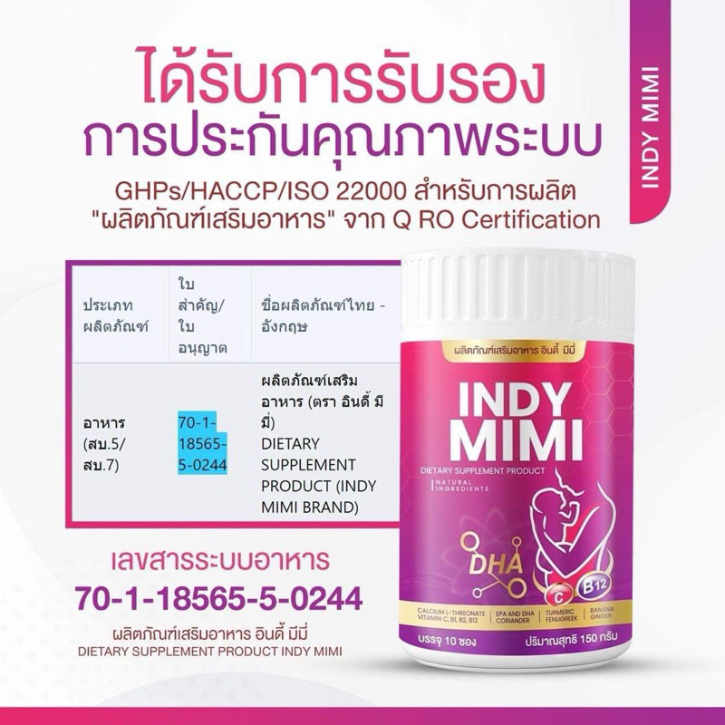 💜👶🏻 | พร้อมส่ง+1แถม1 | Indy Mimi เพิ่มน้ำนม กู้น้ำนม เปิดท่อน้ำนม น้ำนมข้น เพิ่มDHA แคลเซียม ลดผมร่วง สิวฝ้ากระหลังคลอด