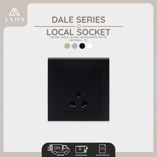 Simplex Local Socket [SAHN] ปลั๊กเดี่ยว รุ่น Dale Series (D1…