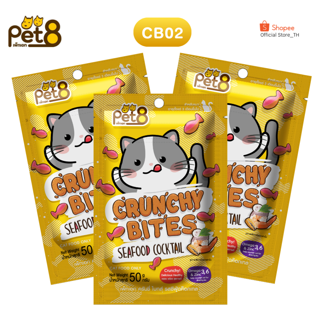 PET8 (CB01-03) ขนมแมว Crunchy Bites แพ็ค 3 ห่อ ขนมสำหรับแมว ราคา ถูกที่สุด ดีลบีเคเค แกลเลอรีภาพที่ 3