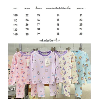 BBKIDS 03 ชุดนอนเด็ก ชุดเด็กแขนยาว ชุดเสื้อกางเกงสีเดียวกัน