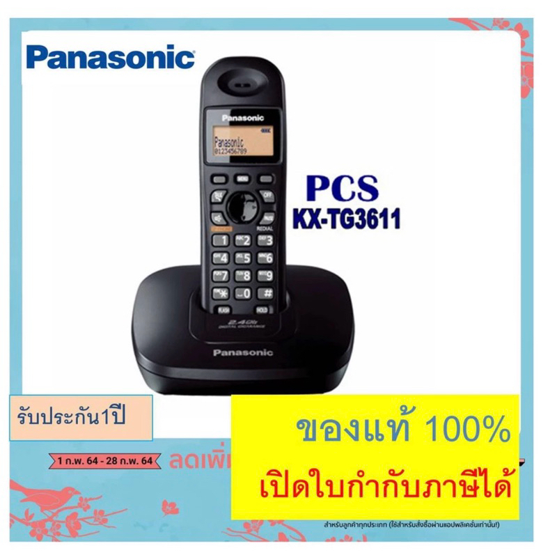 Panasonic /Uniden โทรศัพท์ไร้สาย  โทรศัพท์บ้าน TG3551 TG3611 /AS3101 3102  สำนักงาน สามารถใช้งานร่วมกับตู้สาขาได้ - รูปที่ 3