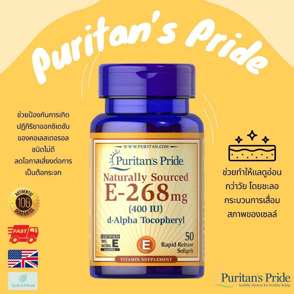 พร้อมส่ง Puritan's Pride Vitamin E-400 iu 100% Natural  วิตามินอี