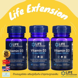 พร้อมส่ง Life Extension Vitamin D3 1,000 5,000 7,000 IU