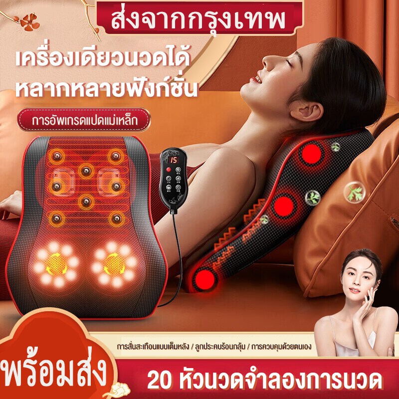 หมอนนวดไฟฟ้า หมอนนวดคอ เครื่องนวดไฟฟ้า เบาะนวดไฟฟ้า หมอนนวดหลังนวดคอ แก้ปวดเมื่อย ปรับได้หลายรูปแบบ