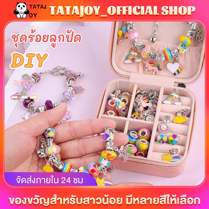 TATAJOY ลูกปัดDIY สร้อยข้อมือลูกปัดDIY ชุดสร้อยลูกปัดDIY ของเล่นเสริมพัฒนาการเด็ก มีกล่องของขวัญ