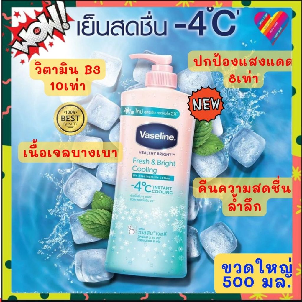 E-TAX🌸 ครีมทาผิว วาสลีน [500-525 มล] vasline โลชั่นทาผิว ครีมบำรุงผิว โลชั่นวาสลีน ครีมกันแดด