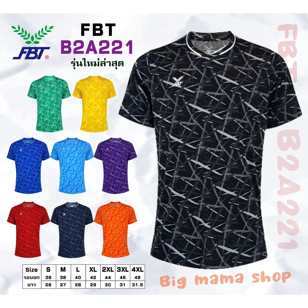 เสื้อกีฬา FBT รหัส 12-269 , B2A221