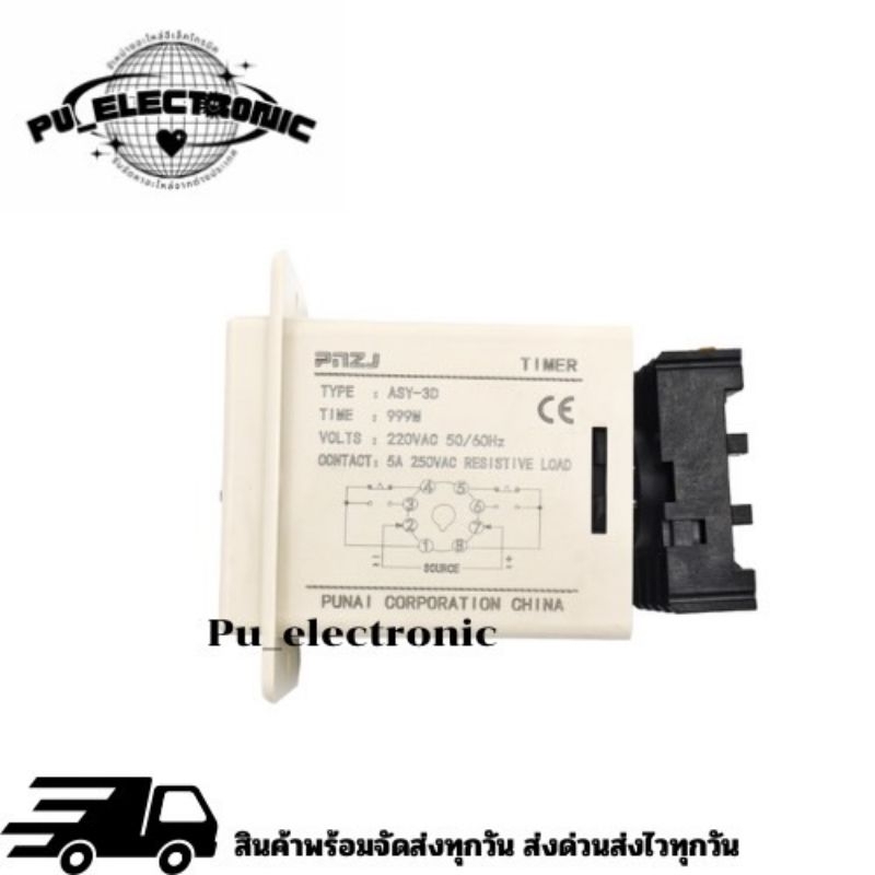 ASY-3D ทามเมอร์ตั้งเวลาเปิดปิด แบบติดหน้าตู้คอนโทรล 999s/999m ไฟ220v