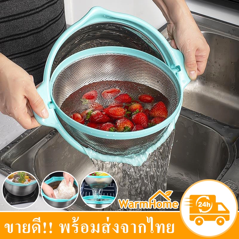 [2in1] ชุดตระกร้ากรอง ตระกร้าล้างผัก กะละมังล้างผักผลไม้ พร้อมตะกร้า2ชั้น ชั้นพร้อมรูระบายน้ำ
