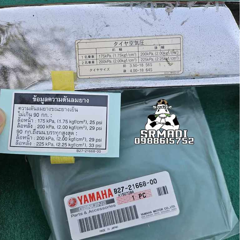 SR400 สติ๊กเกอร์แนะนำการเติมลมยางติดบังโซ่SR