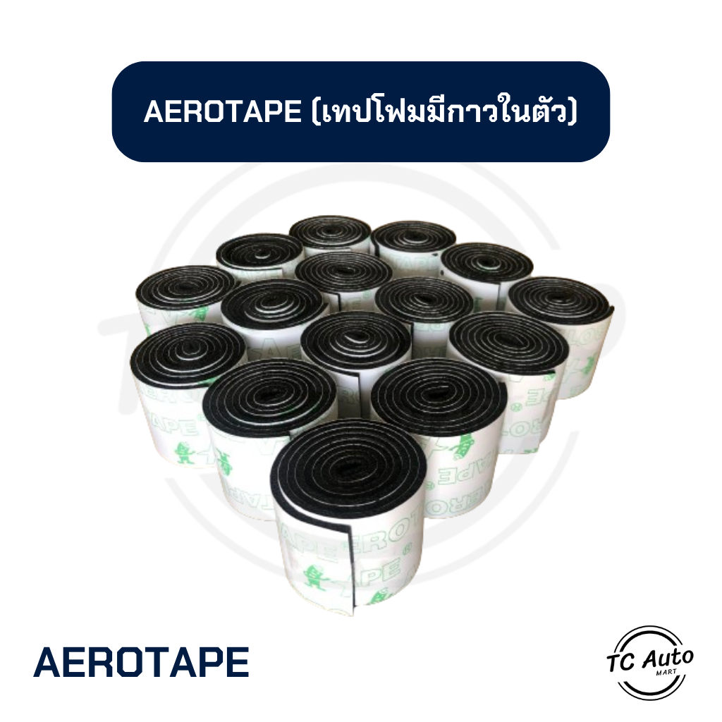 Aerotape ของแท้ 100% แอโร่เทป ตัดแบ่งขาย3ฟุต เทปพันท่อแอร์ มีกาวในตัว ฉนวนแผ่น – โปรปัง
