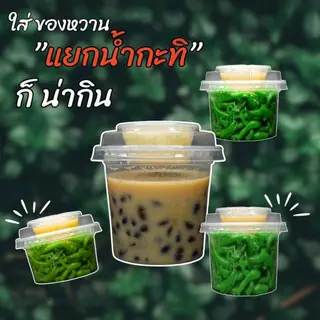 (100ชุด)ฝา+แก้วแคปซูล+ถ้วยน้ำจิ้ม 2 oz. อย่าละ 100 ชิ้น ปาก 95อชุดฝาดับเบิ้ลล็อก+แก้วแคปซูล