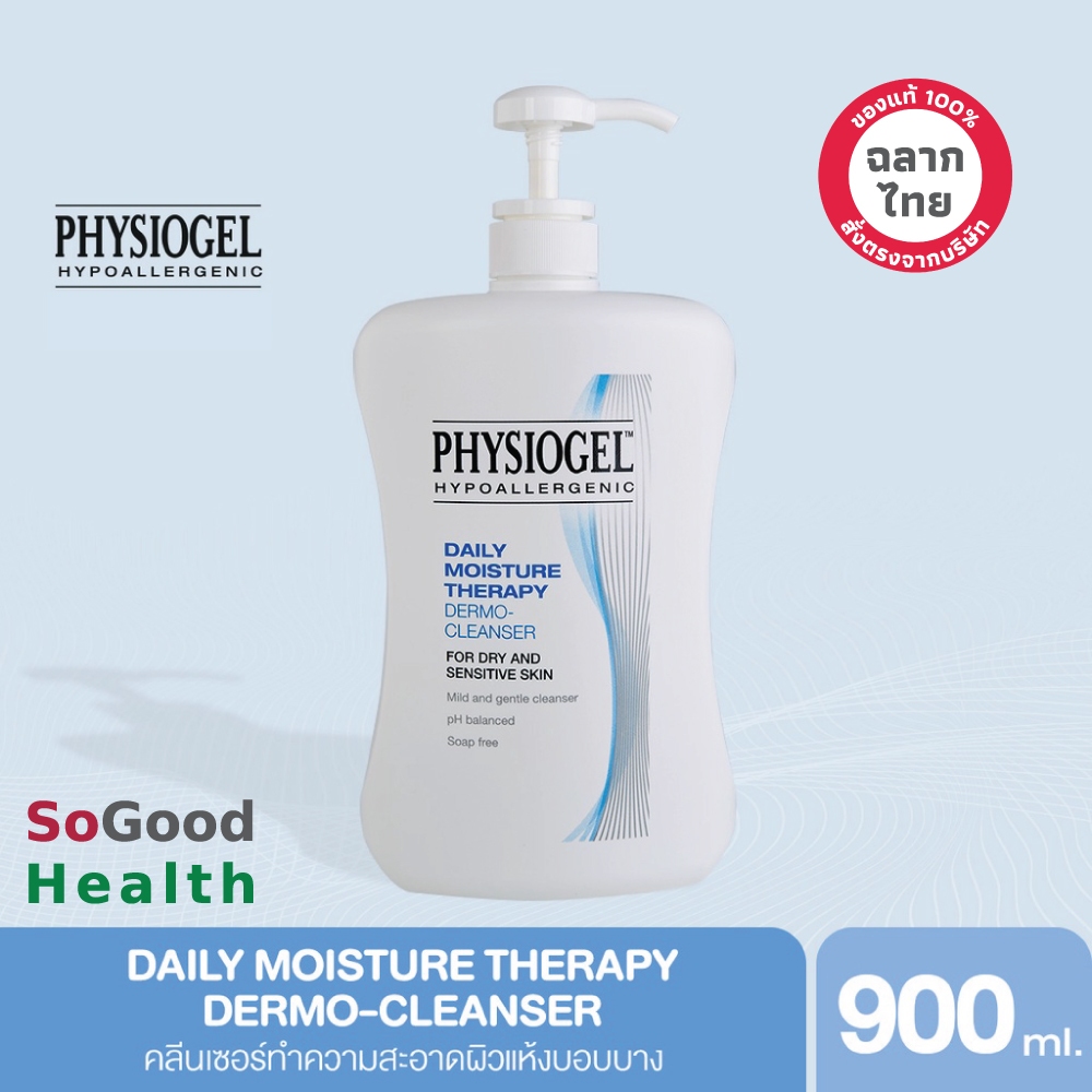 💥EXP 20/04/27💥 Physiogel Daily Moisture Therapy Dermo-Cleanser 900 ML คลีนเซอร์ทำความสะอาดผิวแห้งบอบบาง ผิวแพ้ง่าย