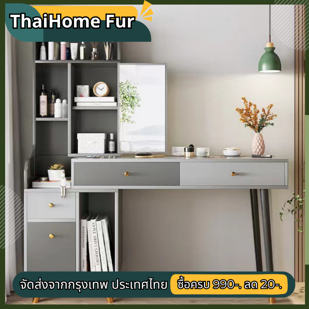 โต๊ะเครื่องแป้ง ตู้เครื่องแป้ง ปรับประดับได้ ชั้นวางของ พร้อมกระจก หลากหลายฟังก์ชั่น วางของได้เยอะ (ส่งตรงจากกรุงเทพ)