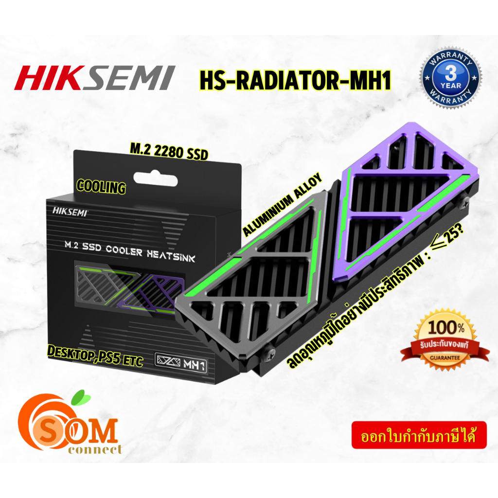 Heatsink (ฮีทซิงค์) HIKSEMI SSD M.2 2280 (HS-RADIATOR-MH1) Desktop,PS5 etc รับประกัน3ปี
