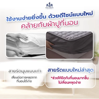 Solomon ผ้าปูที่นอนกันเปื้อน แบบเข้ามุม 2in1 สีเทา ขนาด 3.5 / 5 / 6 ฟุต