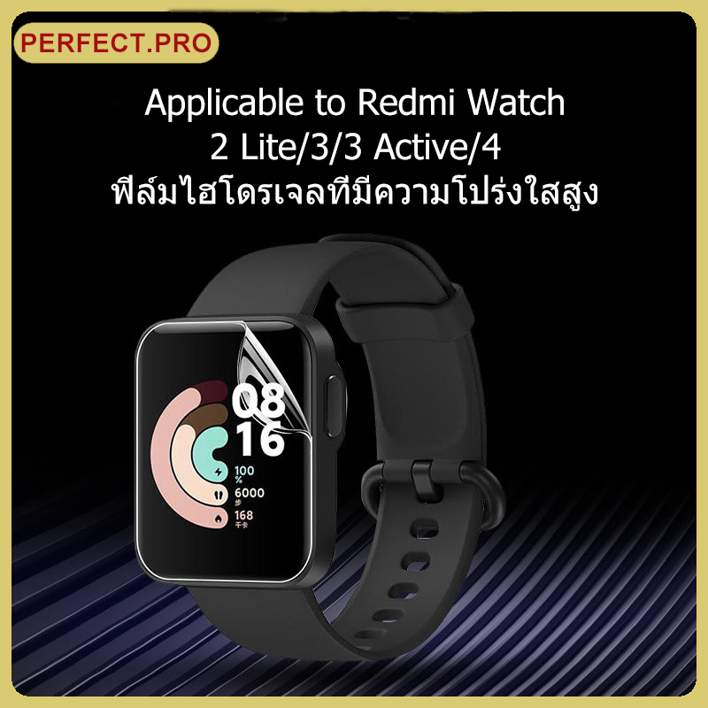 ฟิล์มกันรอยหน้าจอซิลิโคนอ่อนนุ่มแบบ HD สำหรับ Redmi Watch 2 Lite, Redmi Watch 3 และ Redmi Watch 4/Redmi Watch 3 Active