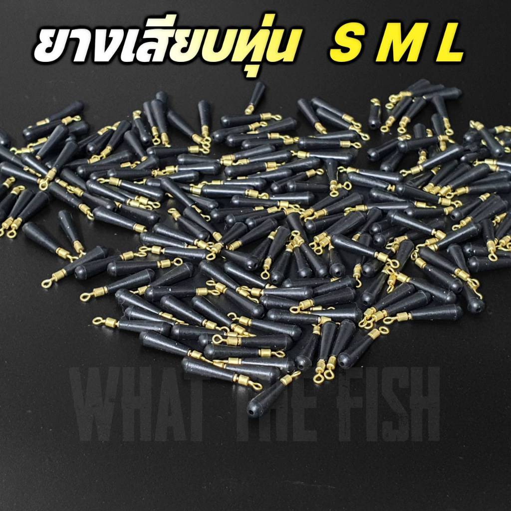 ยางเสียบทุ่น ชุดละ 10 ตัว ขนาด S M L ที่เสียบทุ่นชิงหลิว ร้าน What the fish รุ่นR118