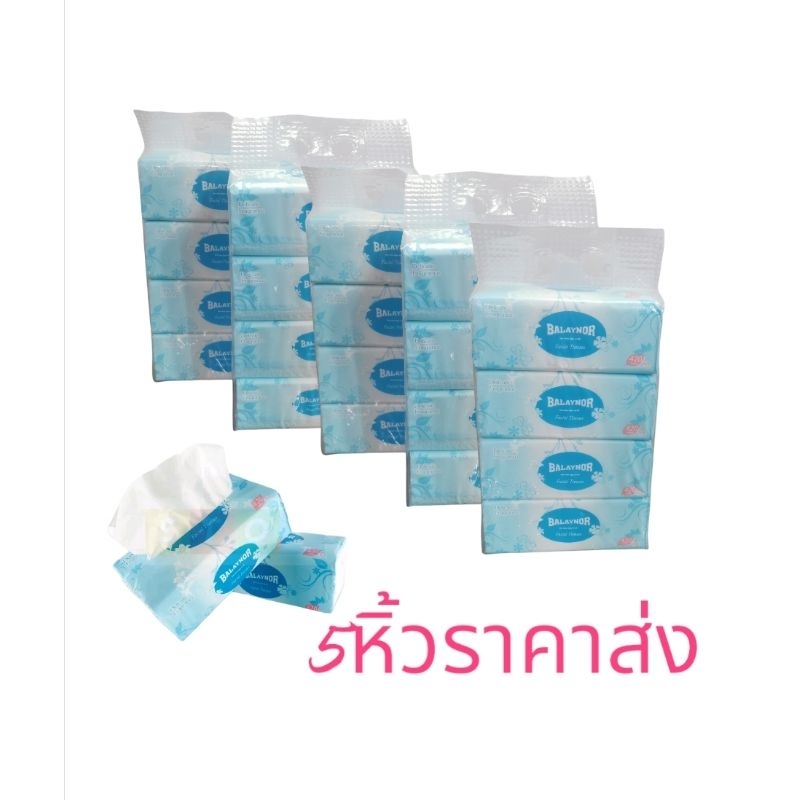 กระดาษทิชชู่Balaynor กระดาษเช็ดหน้า420​แผ่น​#คุณภาพดี ซับ​น้ำแห้งไว