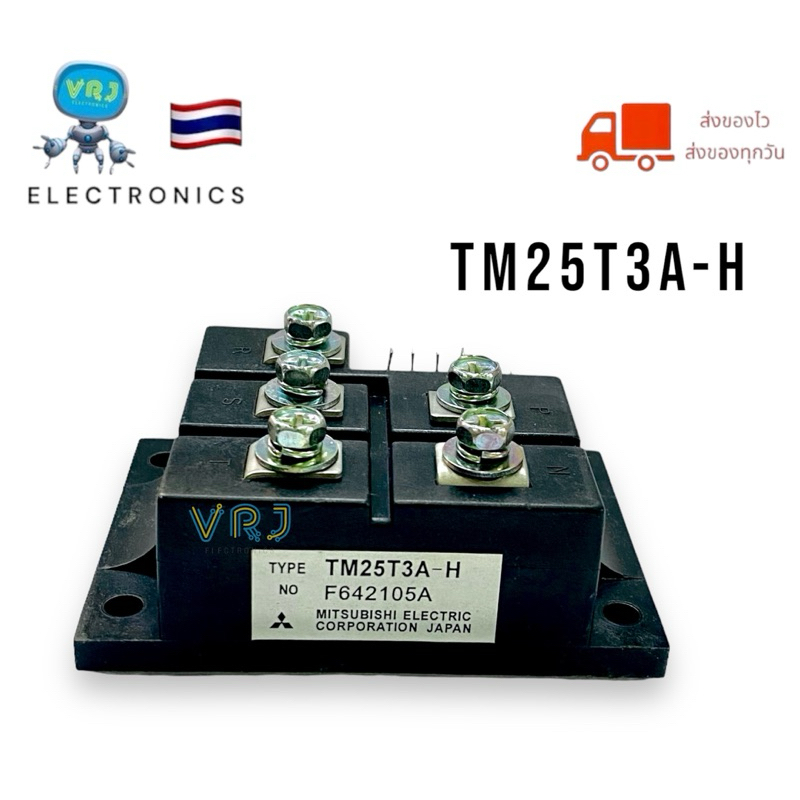 Module TM25T3A-H 25A 600V ของใหม่ มีของพร้อมส่งในไทย