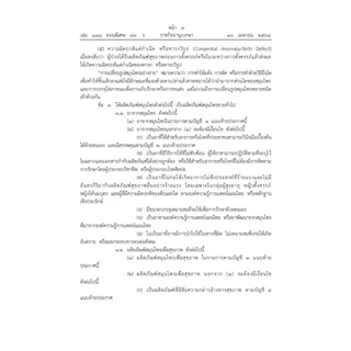 [แพ็ค3] เคาน์เตอร์เพน เอชอาร์ ขนาด 100 กรัม COUNTERPAIN HR (เซ็ตครีมทาบรรเทาปวด 100g. x 3)