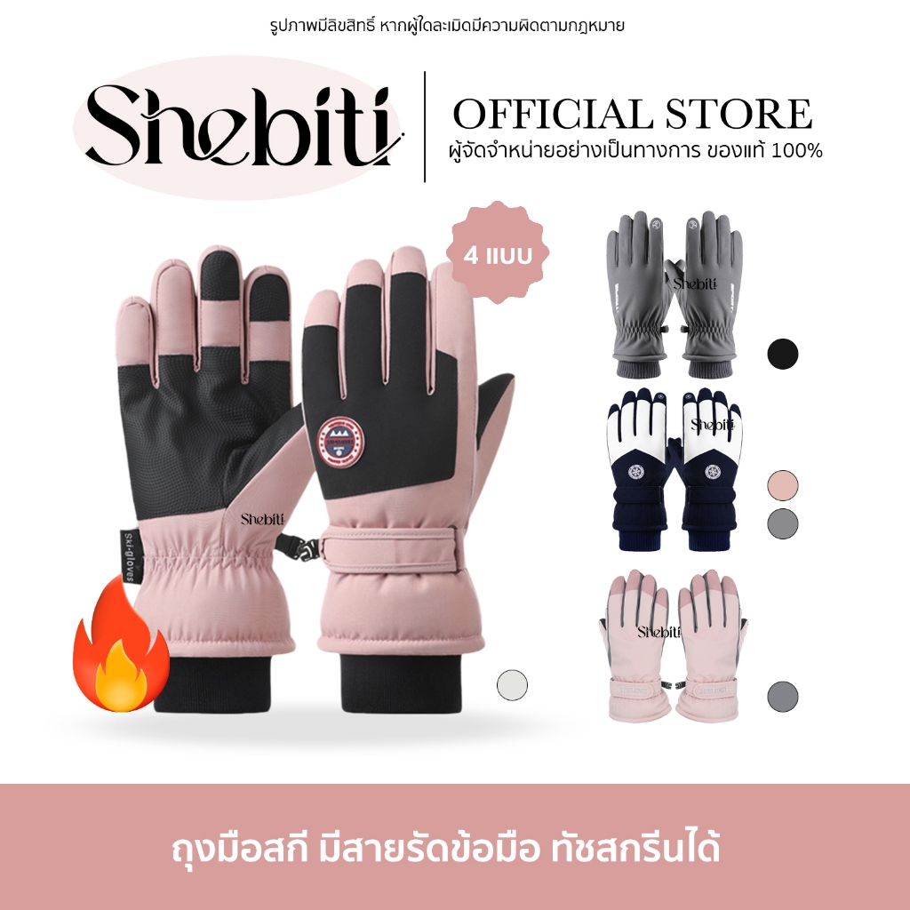 [บุขนด้านใน] Ski Gloves ถุงมือสกี มีสายรัดข้อมือ กันน้ำ ทัชสกรีนได้ ปีนเขา กันลม ลุยหิมะ ฤดูหนาว อบอุ่น ถุงมือ