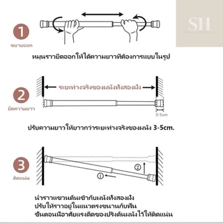 ราวม่าน ไม่ต้องเจาะผนัง ยืดหด ปรับระดับได้ อย่างดี ราวแขวนม่าน รางม่าน ราวแขวนผ้า DIY