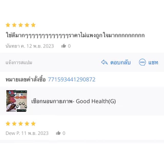 📍📍เชือกกายภาพแบบนั่งGood Health[G] ฟื้นฟูกล้ามเนื้ออ่อนแรงมาตรฐานด้วยปมทวิสเทคนิคเฉพาะทางร้านแน่นหนา