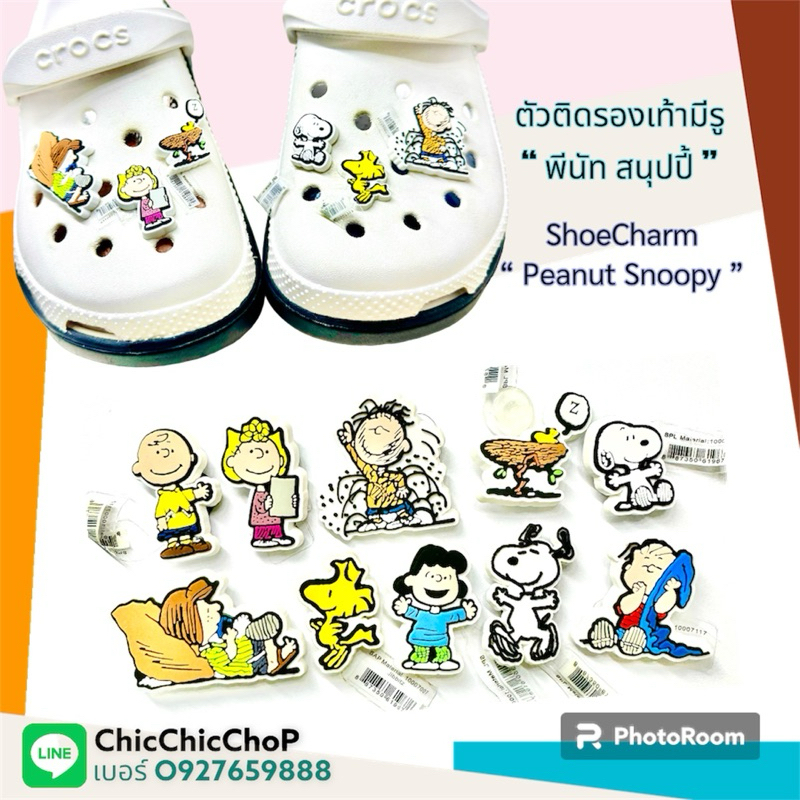 JBS 👠🌈 ตัวติดรองเท้ามีรู “ พีนัท &amp; สนุปปี้ ชาลี   ”🌈🍭🔅👠Shoe Charm “ Snoopy Peanut Charlie Brown “ งานดี จัดไปไม่ไหวจะพูด