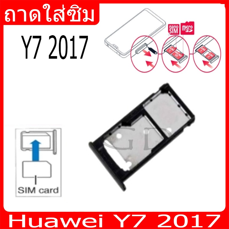 ถาดซิม Huawei Y7 2017 ที่ใส่ซิม ตัวใส่ซิม ถาดใส่เมม ถาดใส่ซิม Sim Huawei Y7/2017 Y7 2017