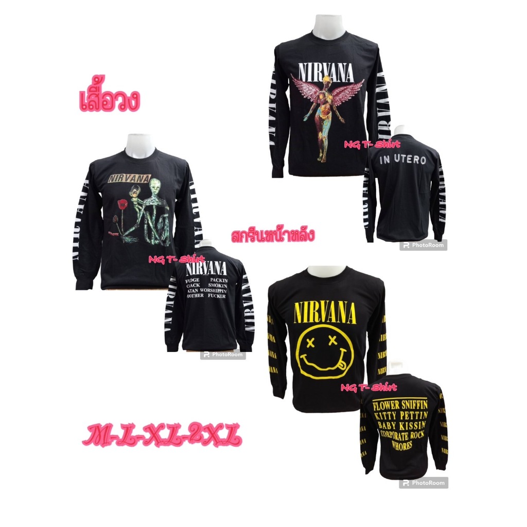 เสื้อวงร็อคNirvana วินเทจวัยรุ่นฮิต เสื้อสีดำแขนยาวเท่ๆ สกรีนเต็มหน้าหลัง ถ่ายจากสินค้า