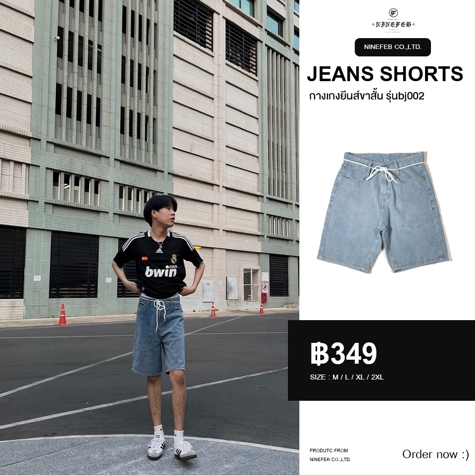 9FEB กางเกงยีนส์ขาสั้น รุ่นbj002