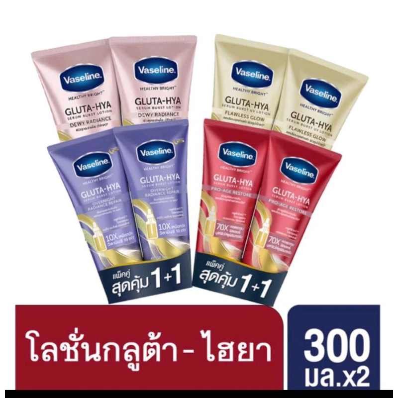 Vaseline Healthy Bright Serum