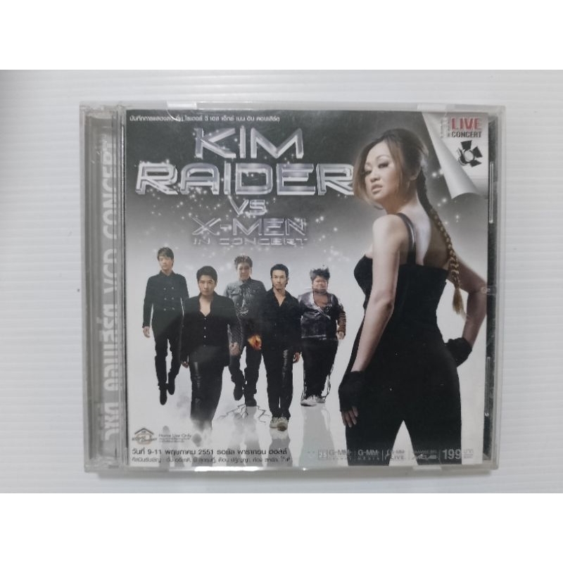 VCD concert KIM RAIDER VS X-MEN IN CONCERT เซต338