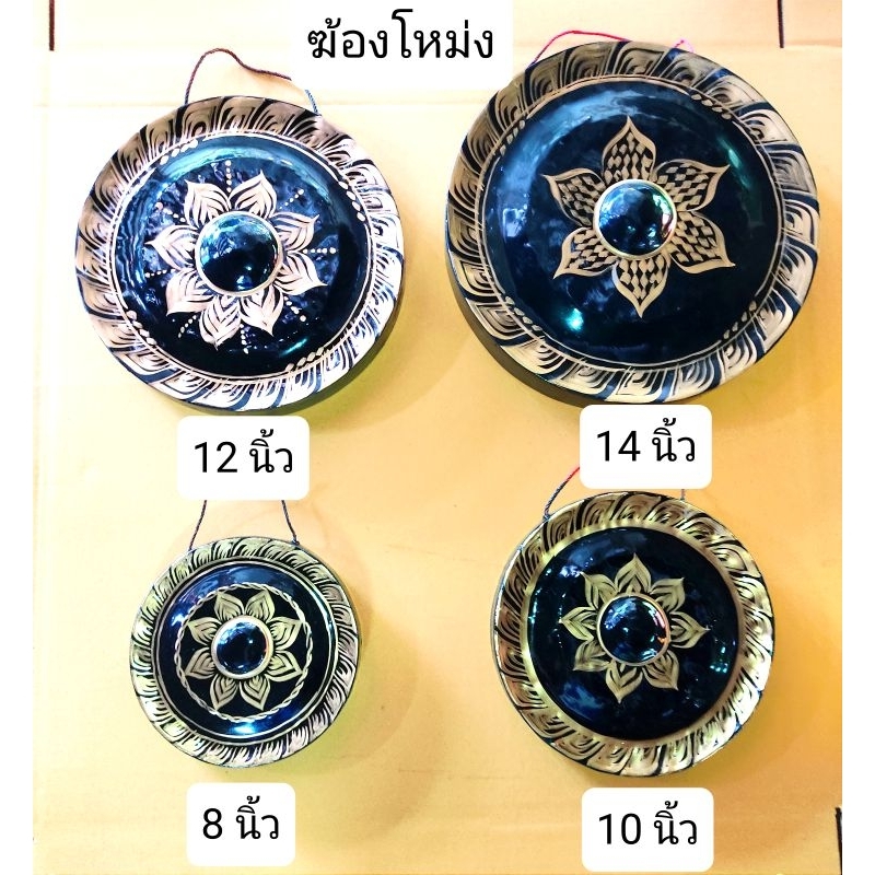 ฆ้องเหล็ก ลายไทย ขนาด 10 นิ้ว ตีเรียกเงินทองโชคลาภ เเถมฟรีไม้ตี 1ชิ้น ***สินค้าขายดี*** ราคา ถูกที่สุด ดีลบีเคเค แกลเลอรีภาพที่ 7