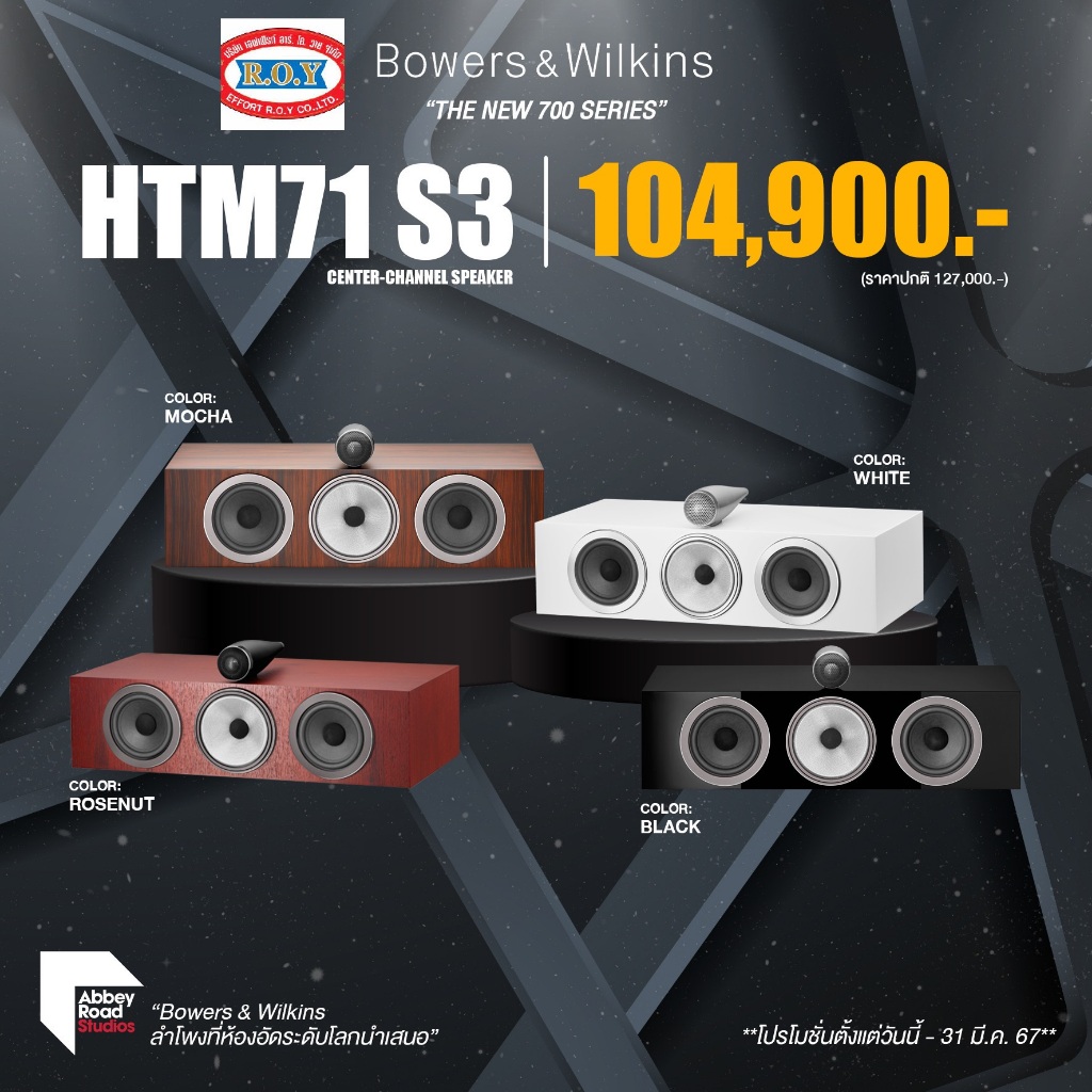B&W HTM71 S3   3-WAY   200W  8 OHMS  CENTRE SPEAKER
