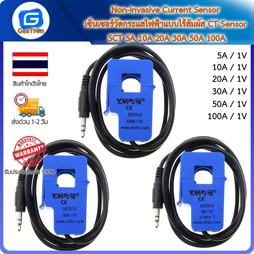 Non-Invasive Current Sensor เซ็นเซอร์วัดกระแสไฟฟ้าแบบไร้สัมผัส CT Sensor SCT 5A 10A 20A 30A 50A 100A